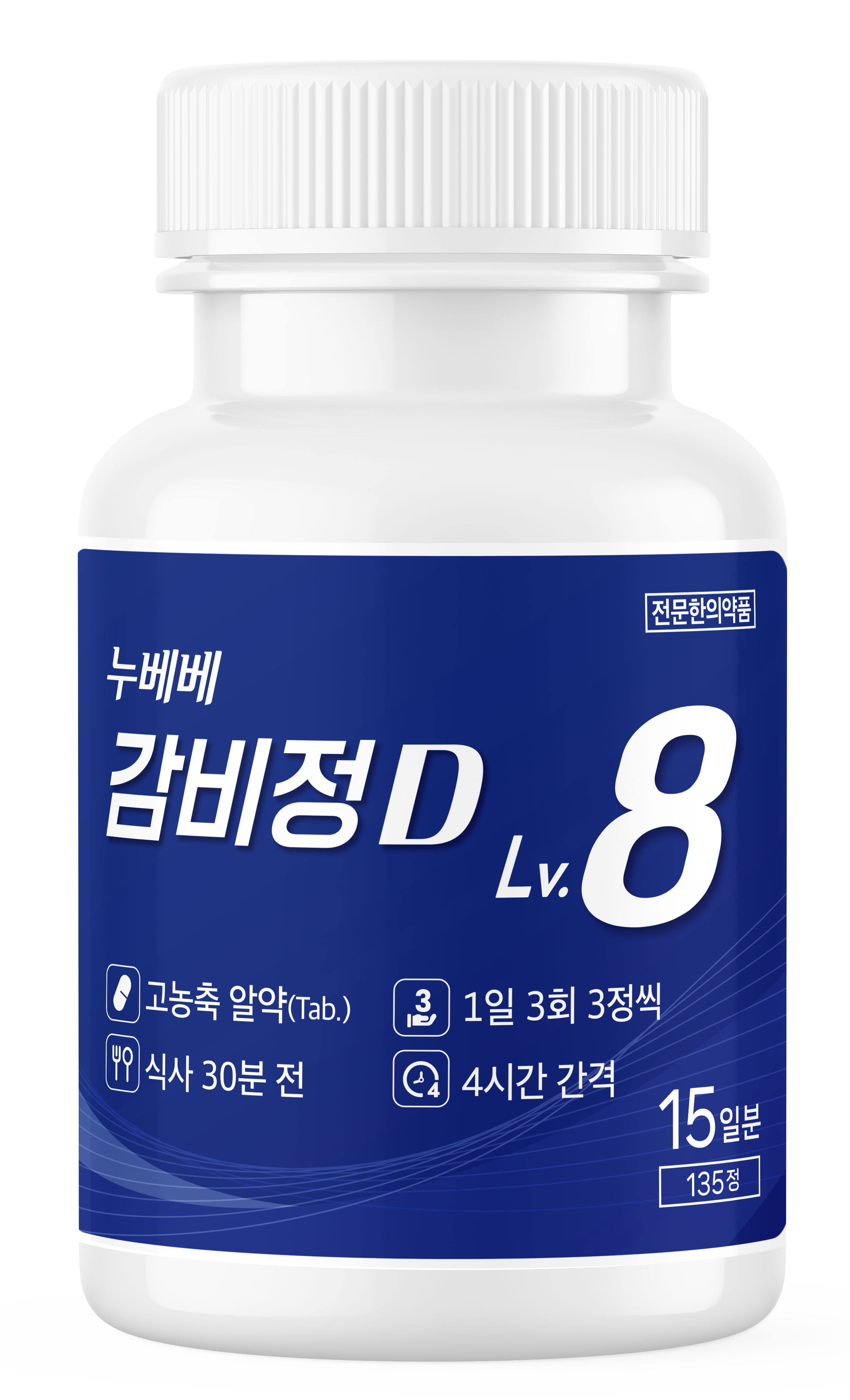 감비정 제품 이미지